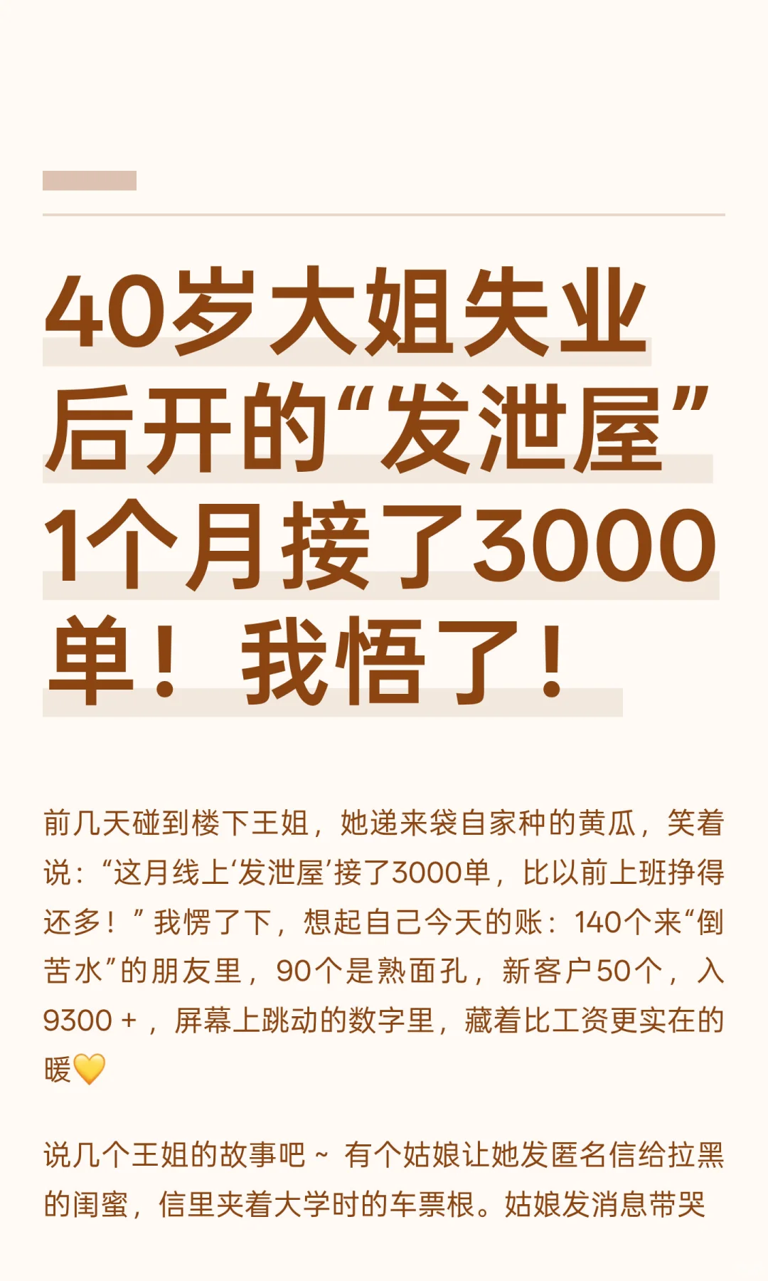 惊呆了❗️40岁的大姐都能成为一束光照亮别人
