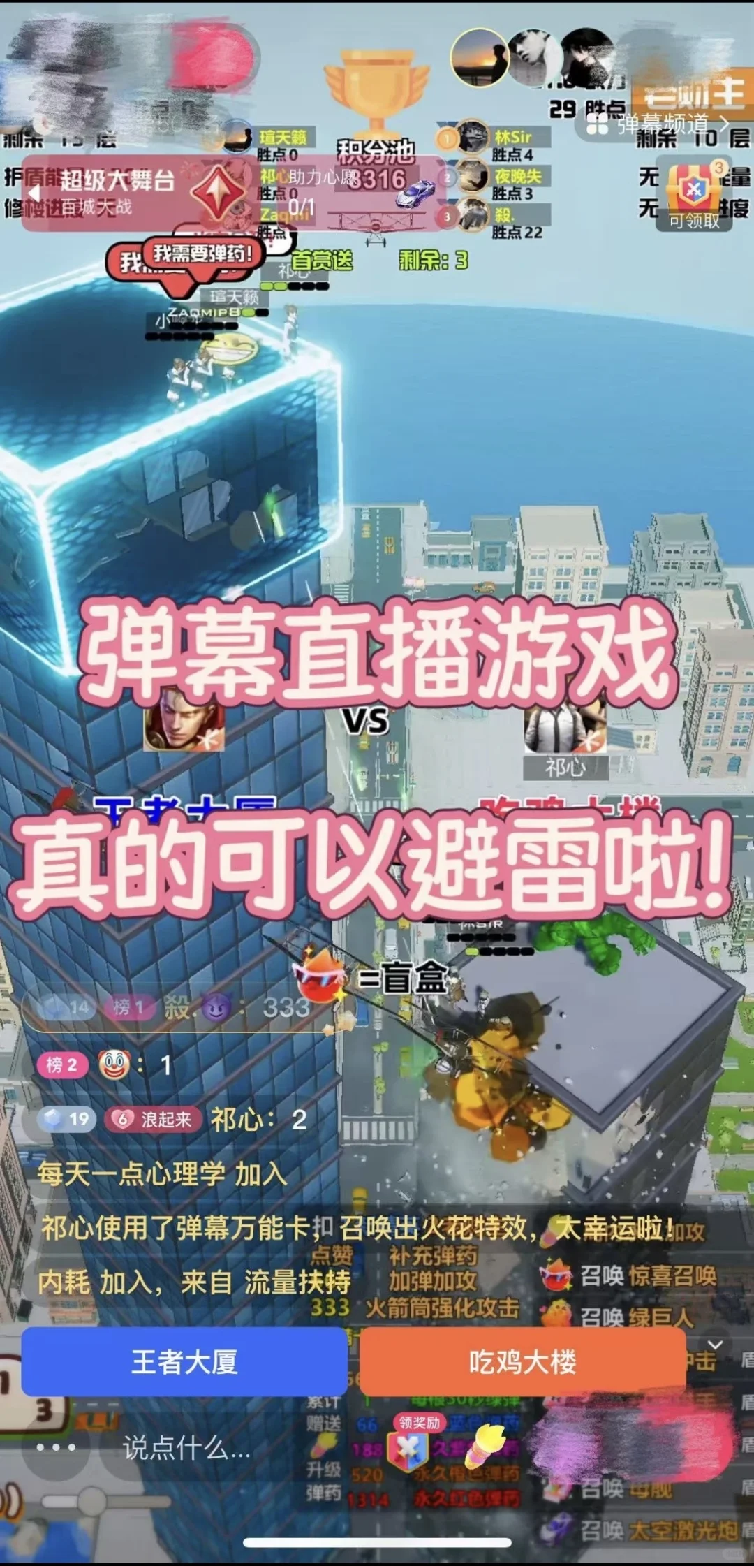 弹幕游戏主播好做嘛