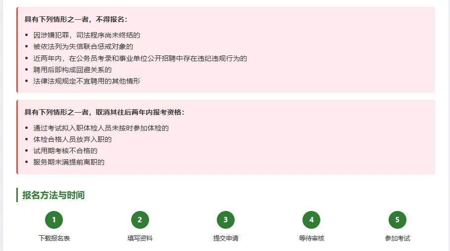 肇庆农业学校招聘啦