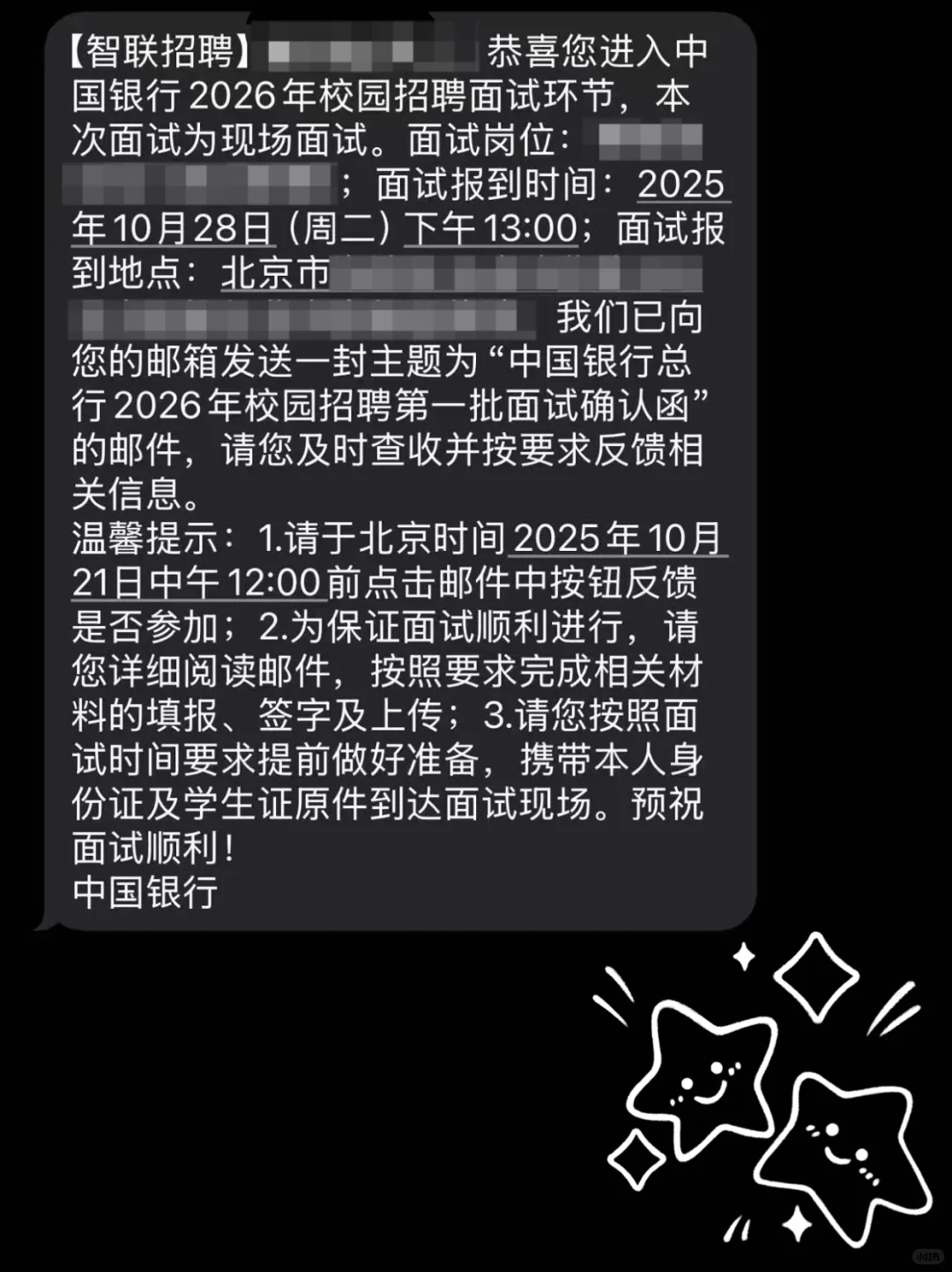中行总行面过了，没想到押的问题都问到了