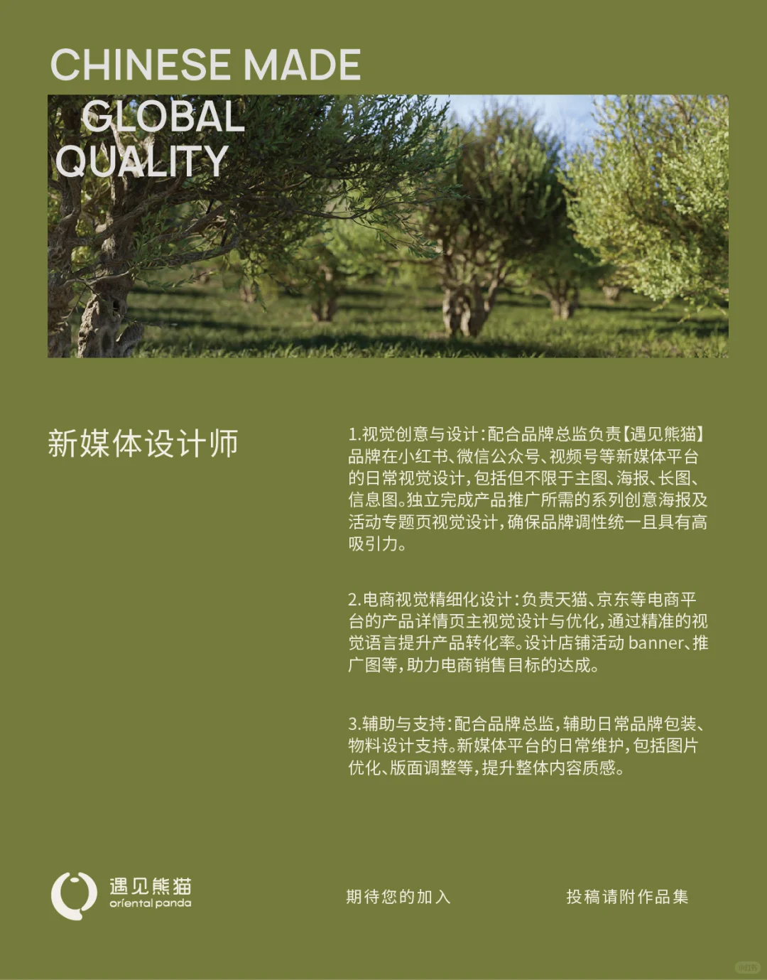 招聘启事｜招人啦！寻找有创意的你