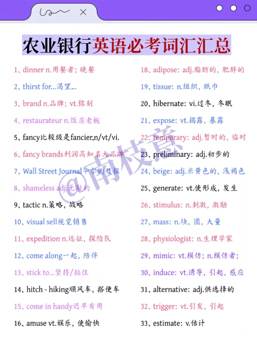 农行秋招觉得时间来不及的，可以参考我的