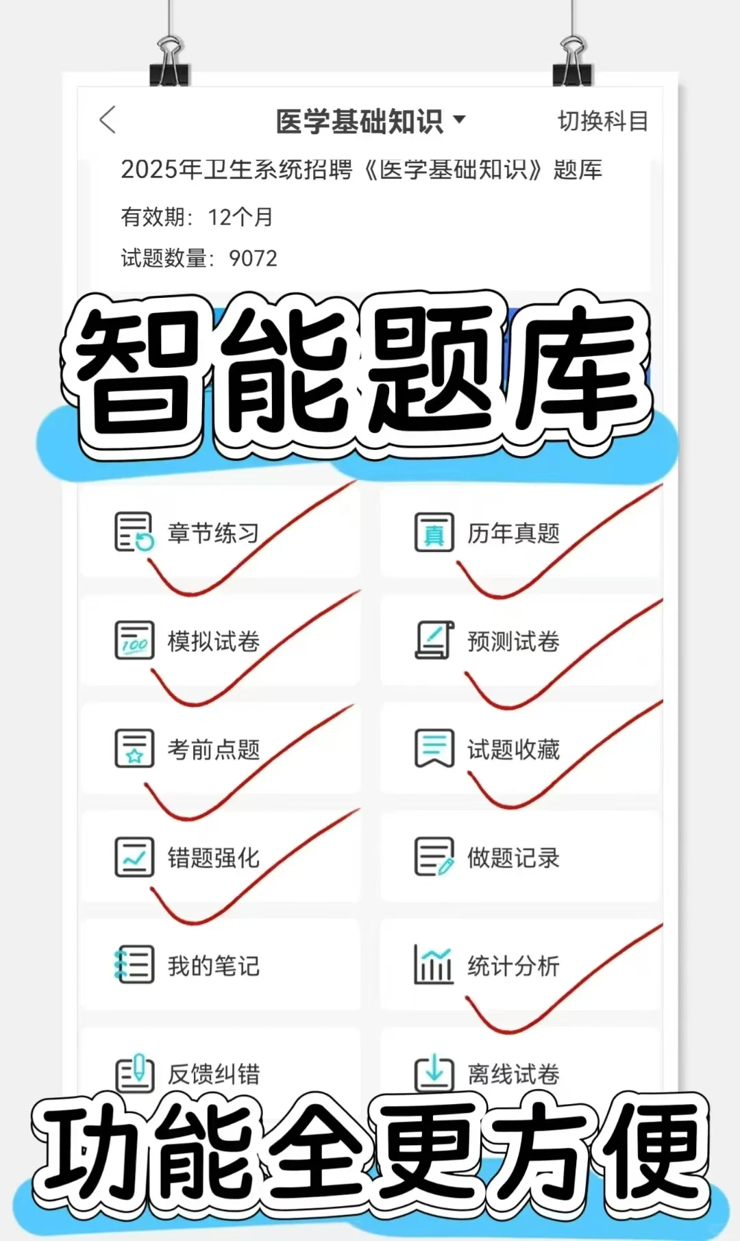 一次过砀山县人民医院、中医院的强度