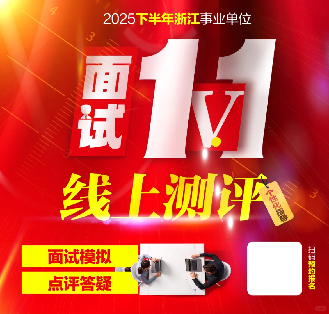 结构化不可怕！难就难在无领导+结构化