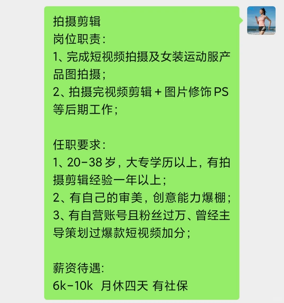 招聘~