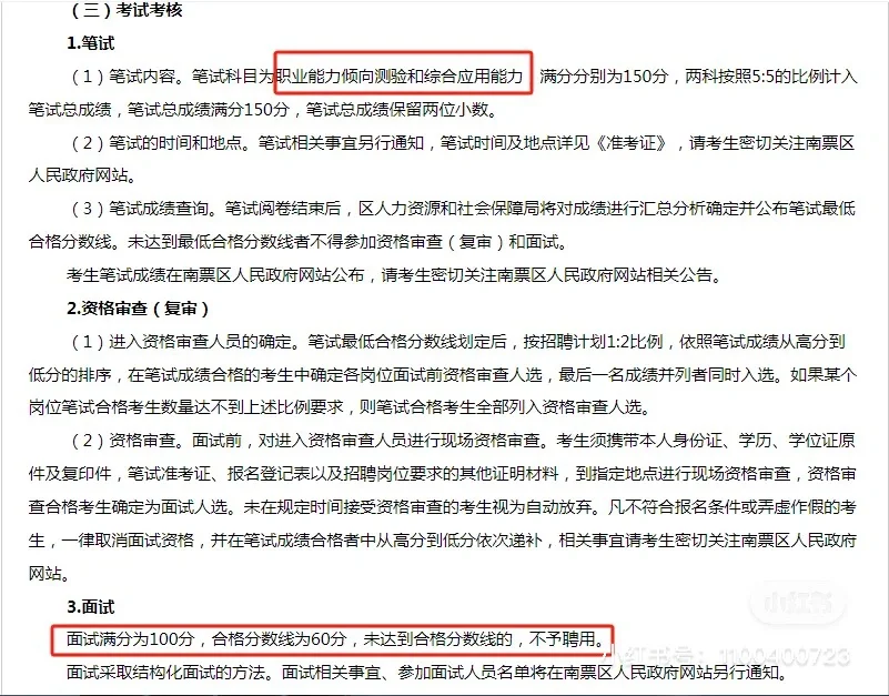 葫芦小镇事业编～