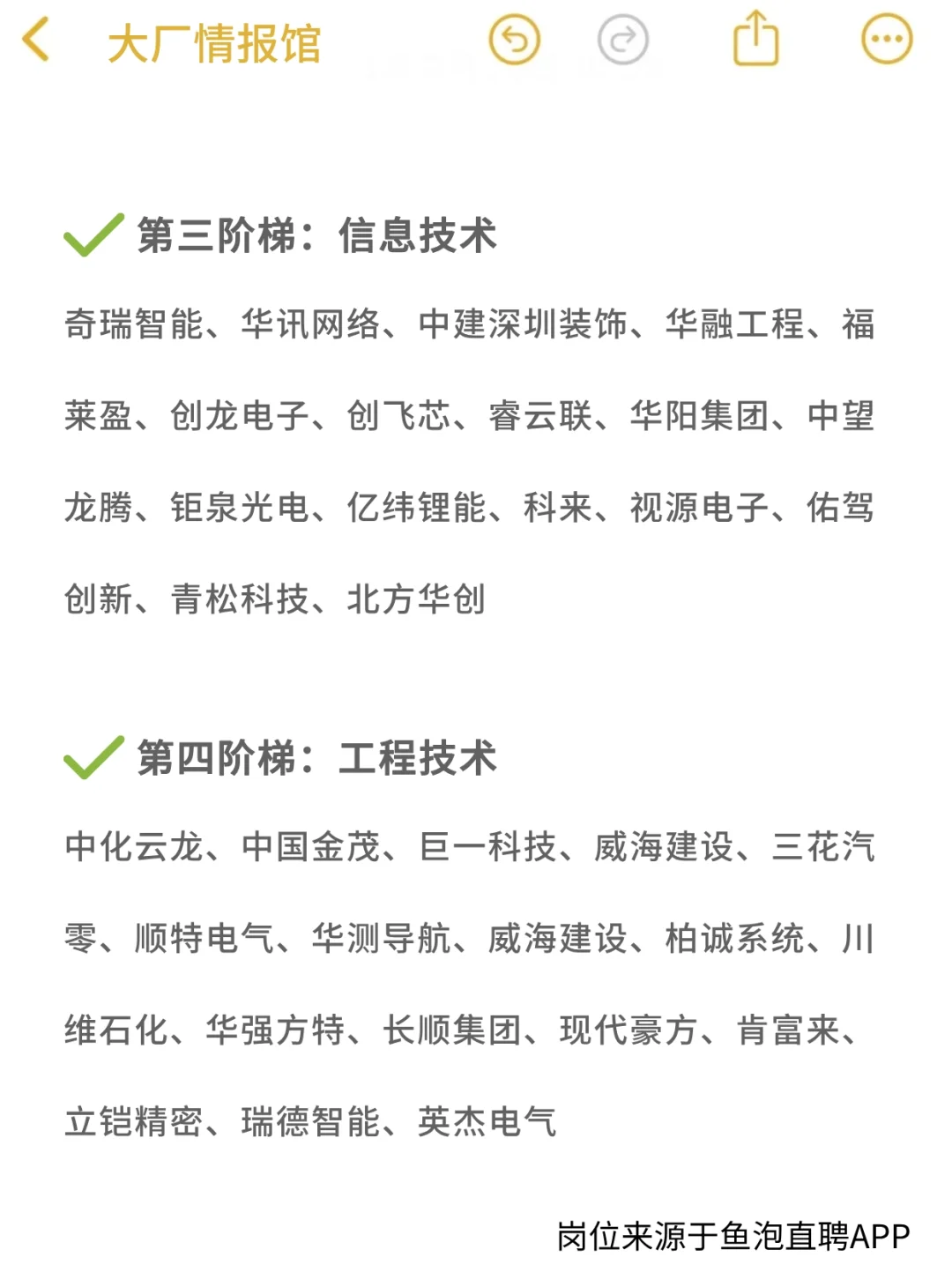 想进大厂别死磕互联网！还有它