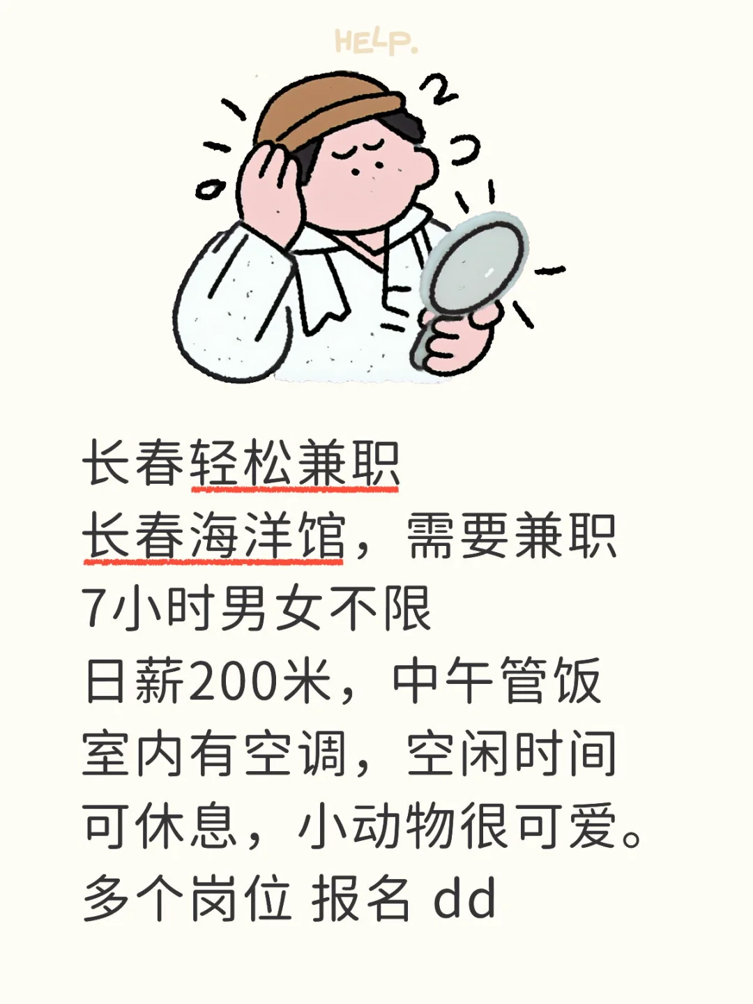 长春日🌞结