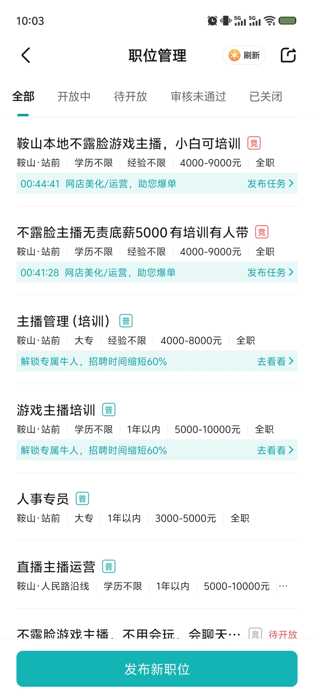 boss直聘！！！！！！