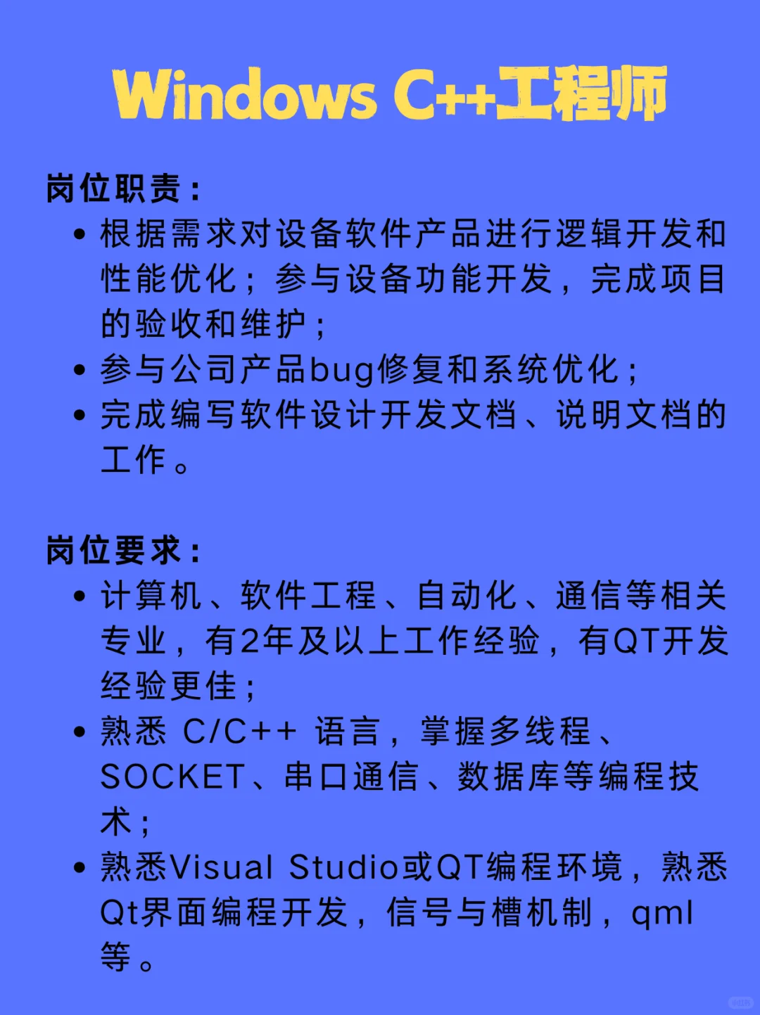 深圳半导体企业招人啦！