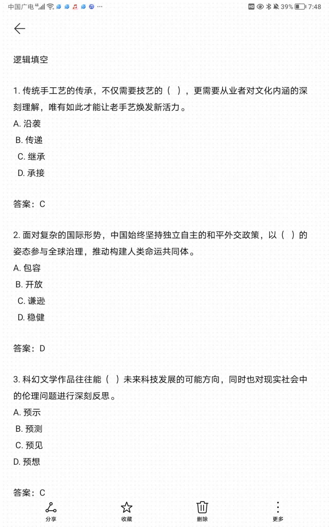 衡水职业技术学院选聘6人，再不学就来不及