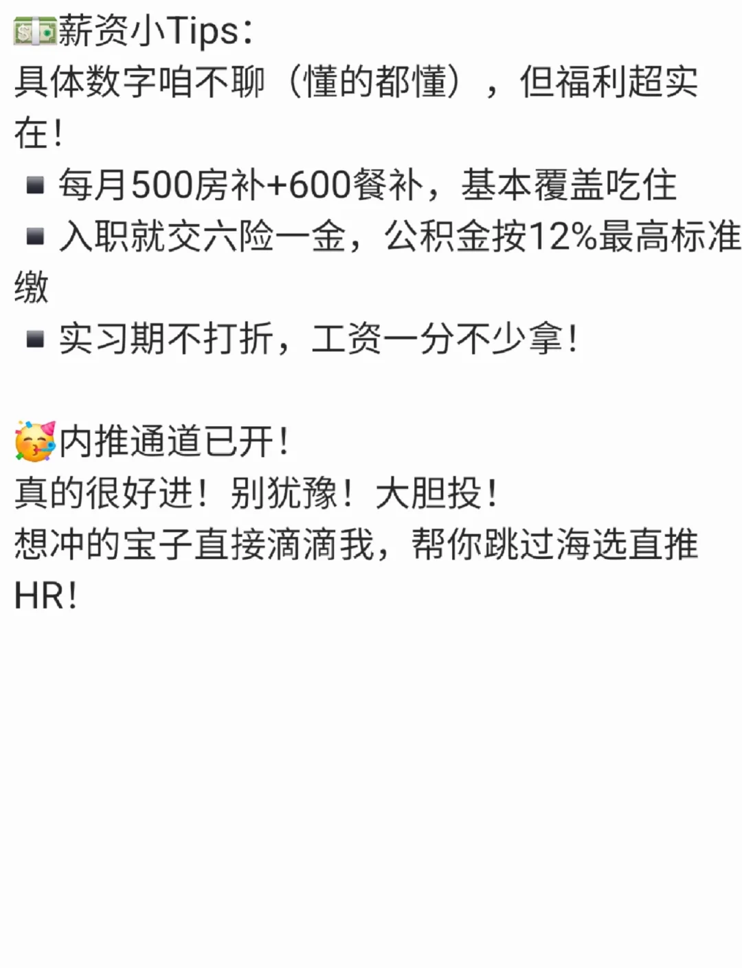 郑州字节招人了!可内推!