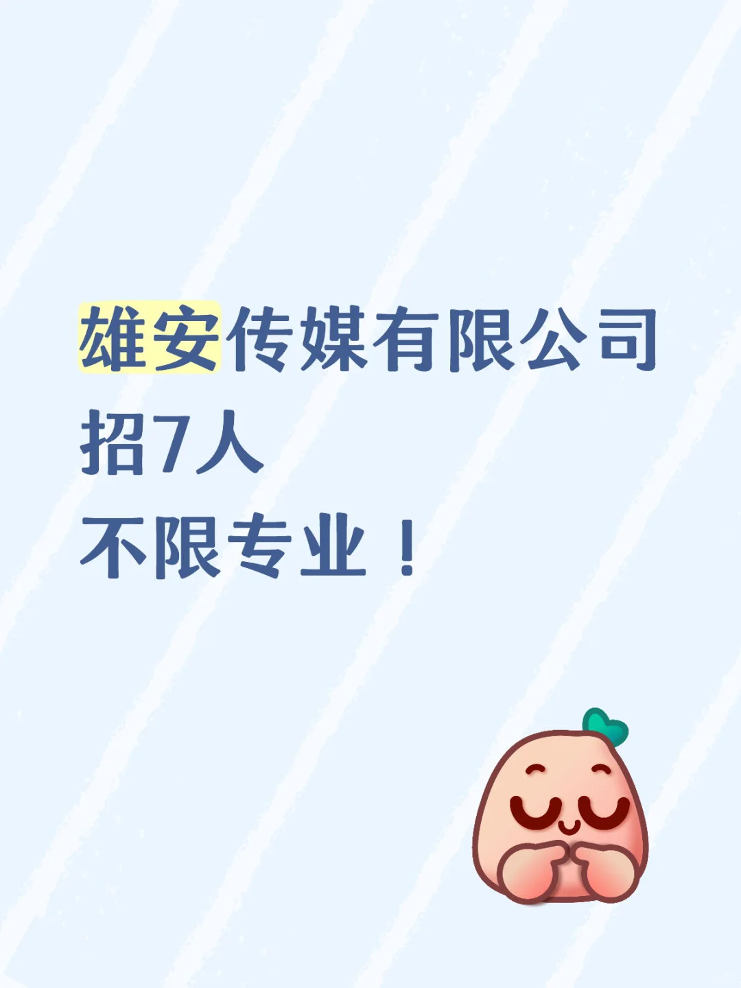 国企！报名时间：截止10月21日