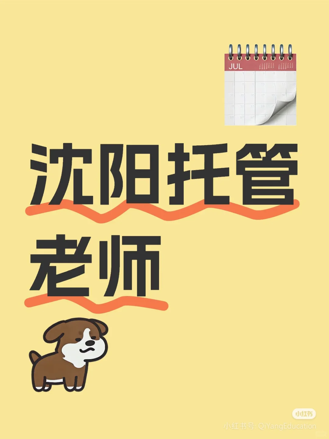 铁西区