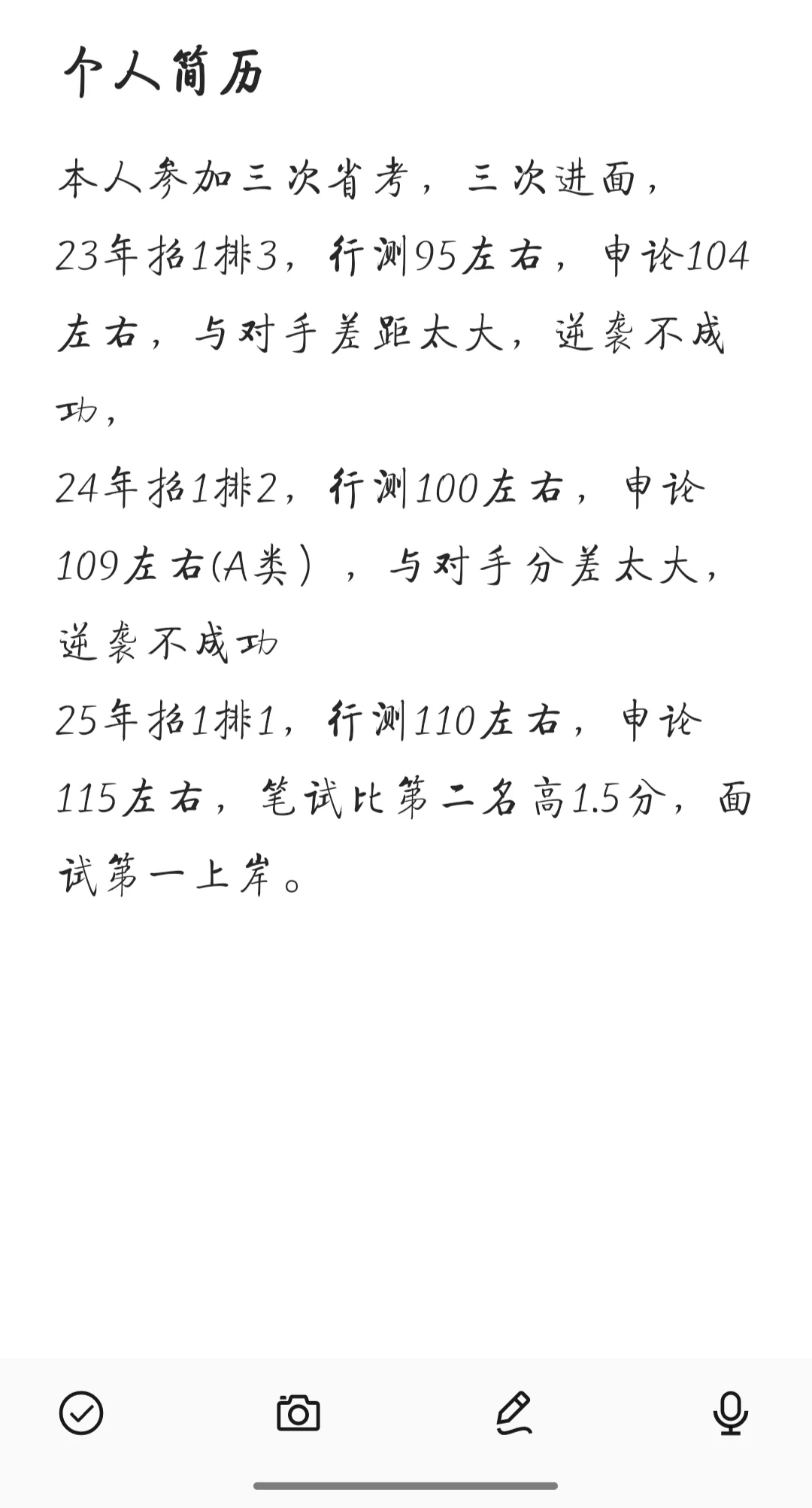 贵州省考上岸