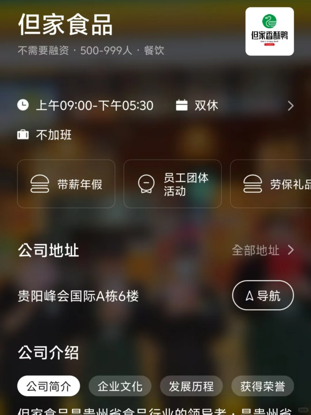 贵阳小而美双休公司总结
