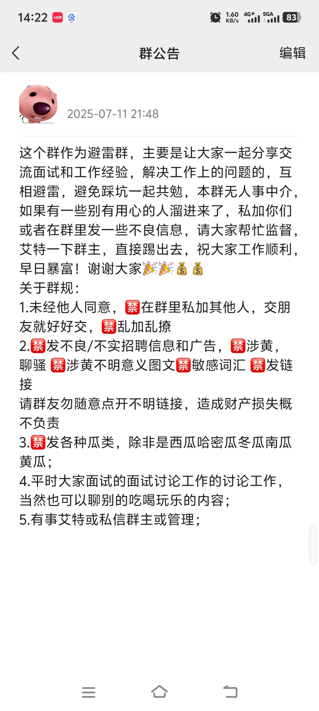 惠州找工作避雷