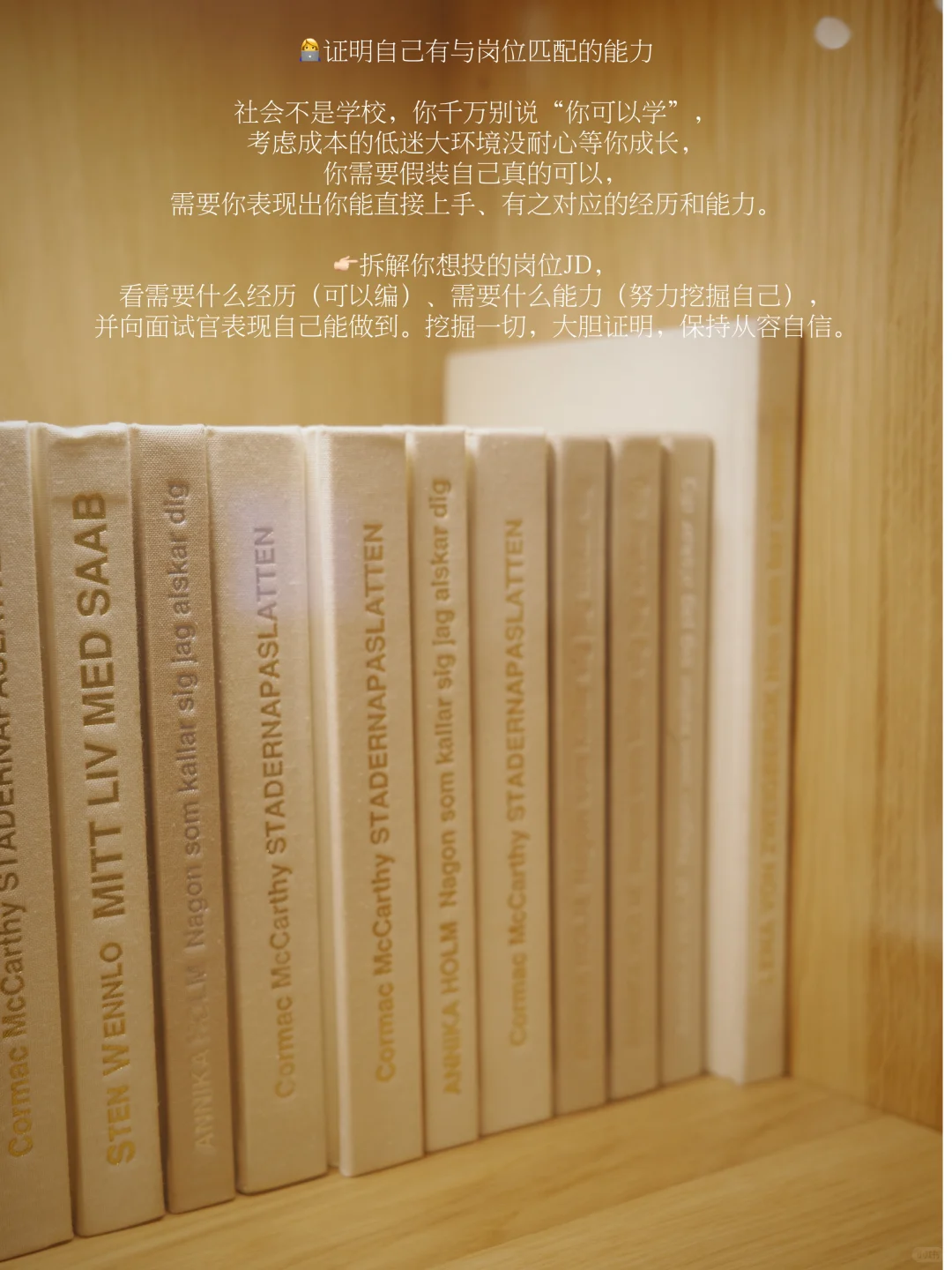 手把手教你无经验找工作！gap2年1周找到