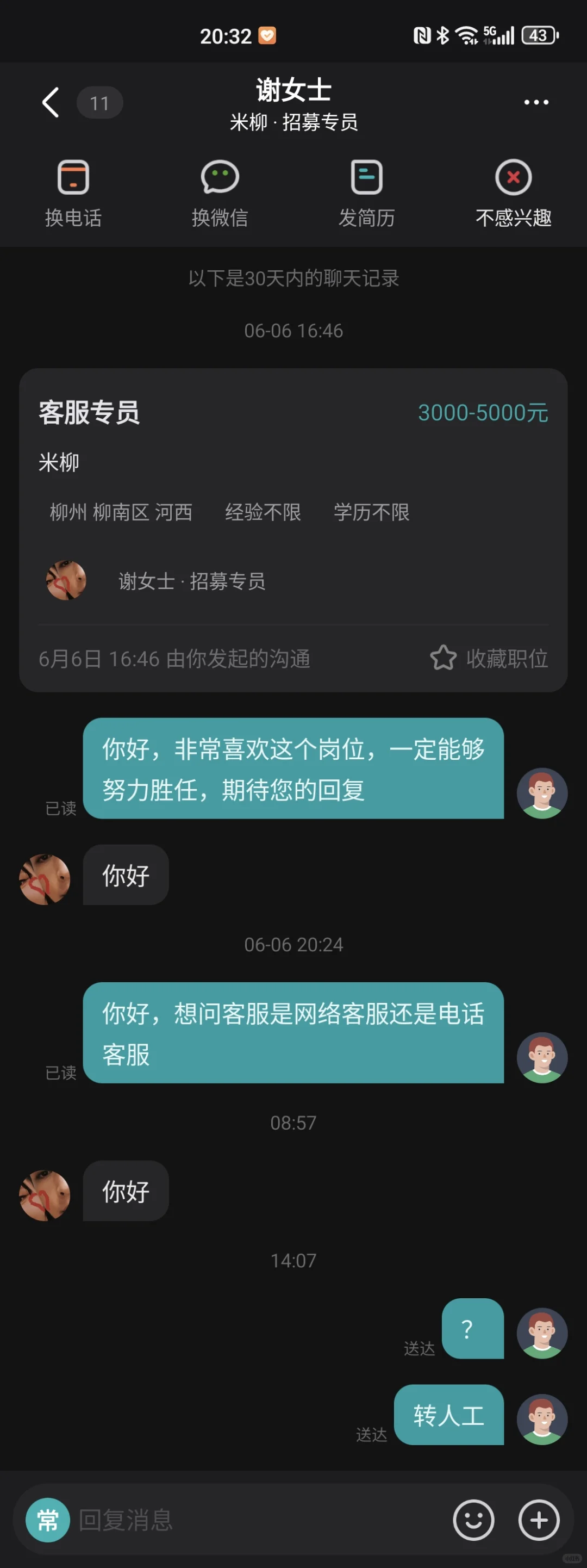 柳州工作避雷
