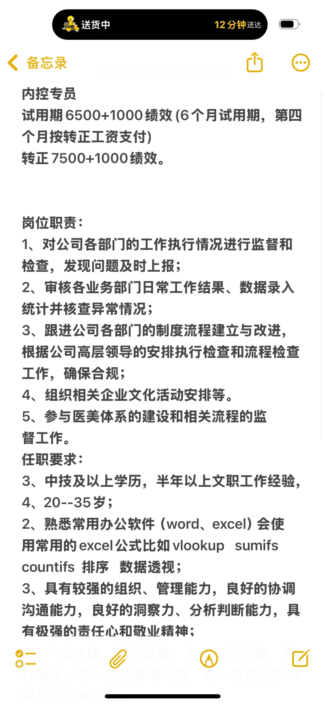 上海急招内勤！