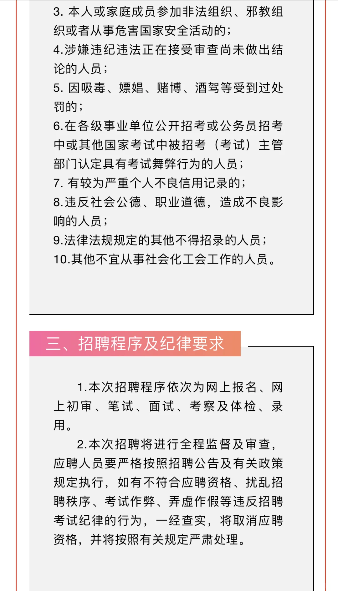 2025年大连市总工会面向社会公开招聘