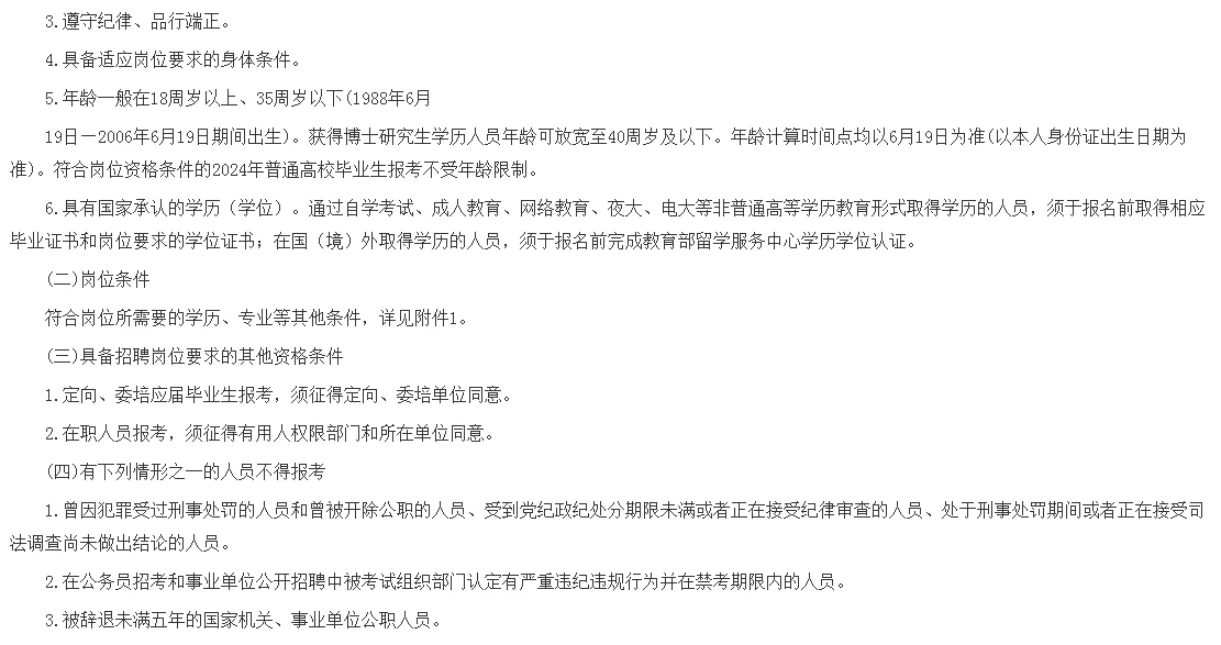 2024年通化市东昌区招24人！应往届可报！