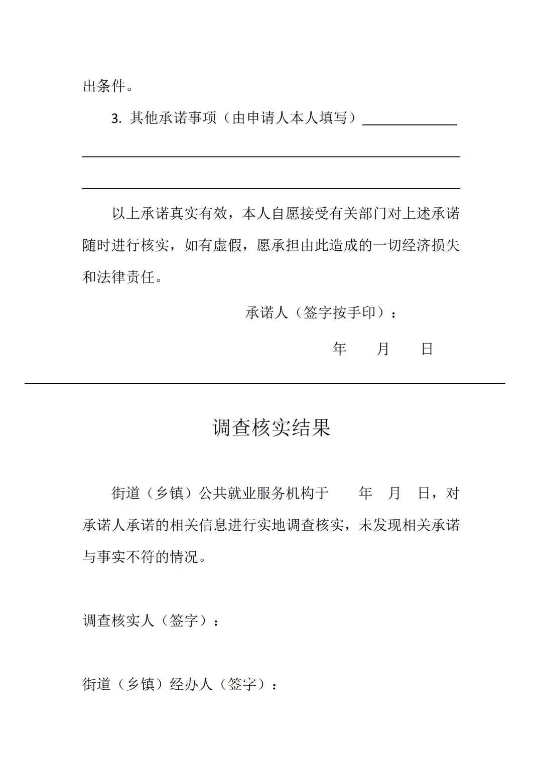 代县公开招聘公益性岗位人员65人！