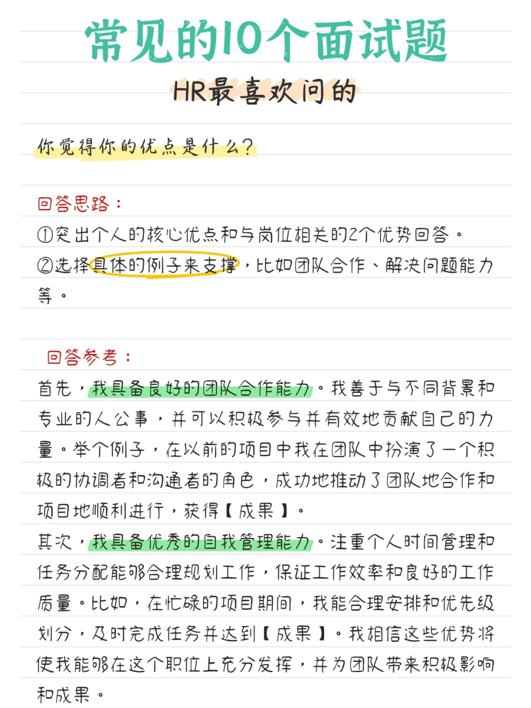 面试反反复复就是问这10个问题，要背熟鸭！