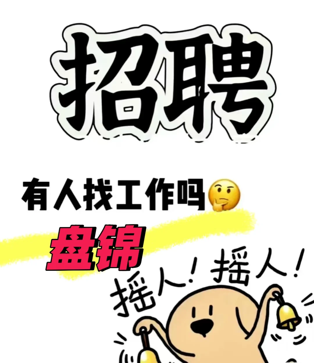 招聘酒店前台上24小时休48小时