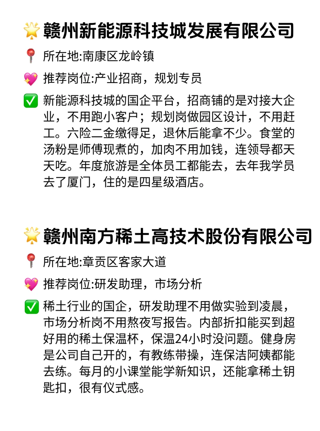 赣州宝子速看！这12家双休不卷公司太香了！