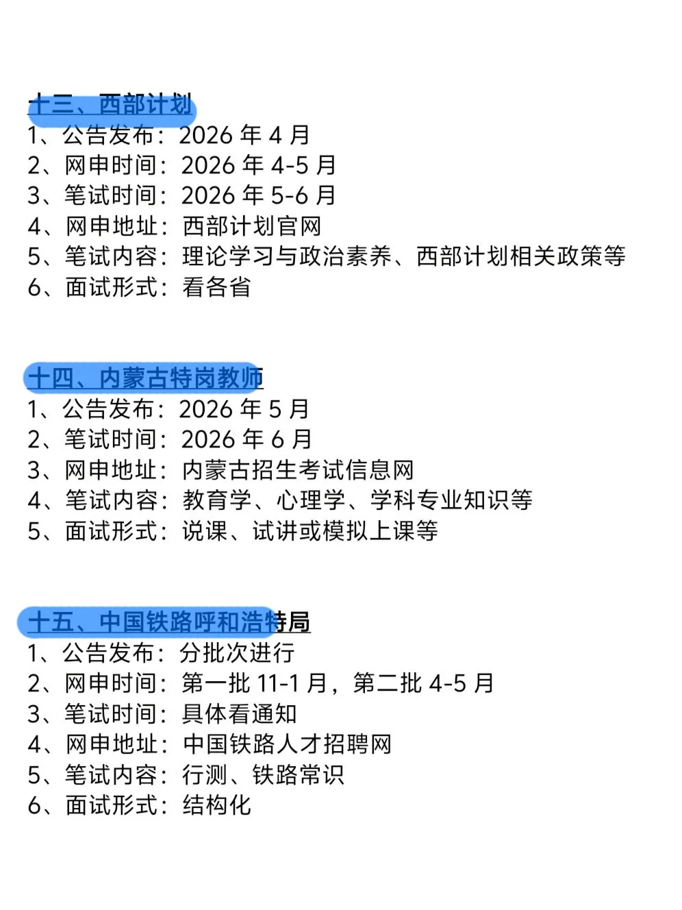不是，内蒙古的同学你在迷茫个啥啊！