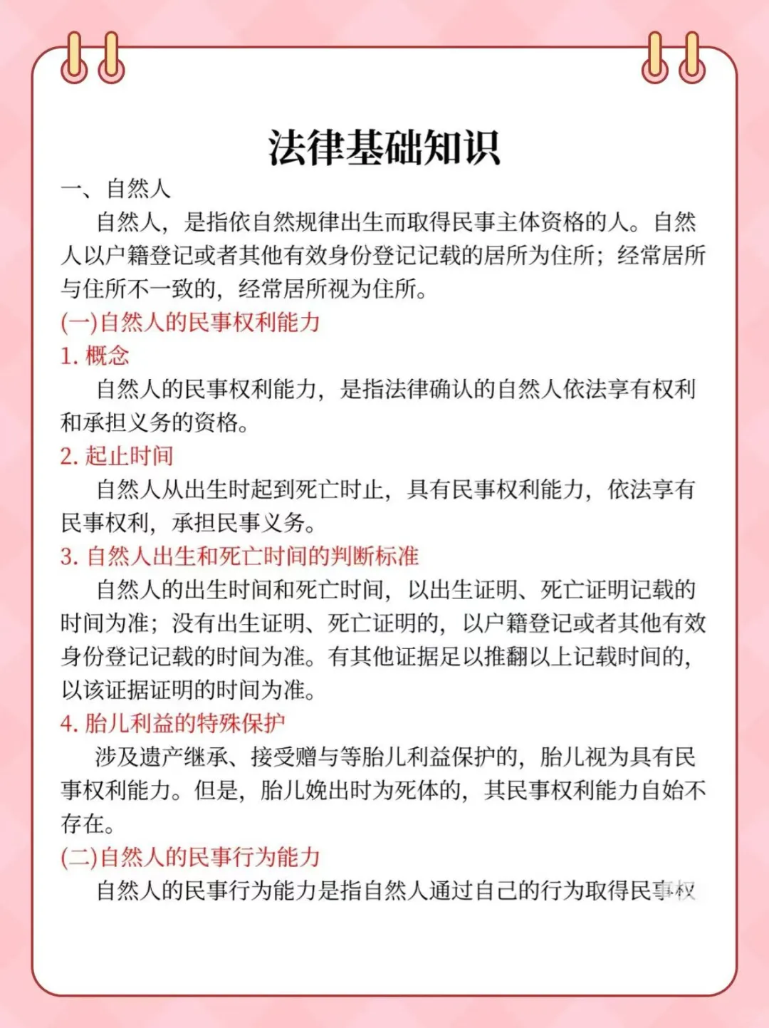25吉林松原辅警招聘，看这些看过来！