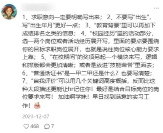 在邪修出现之前，我们管这叫商科秋招天才