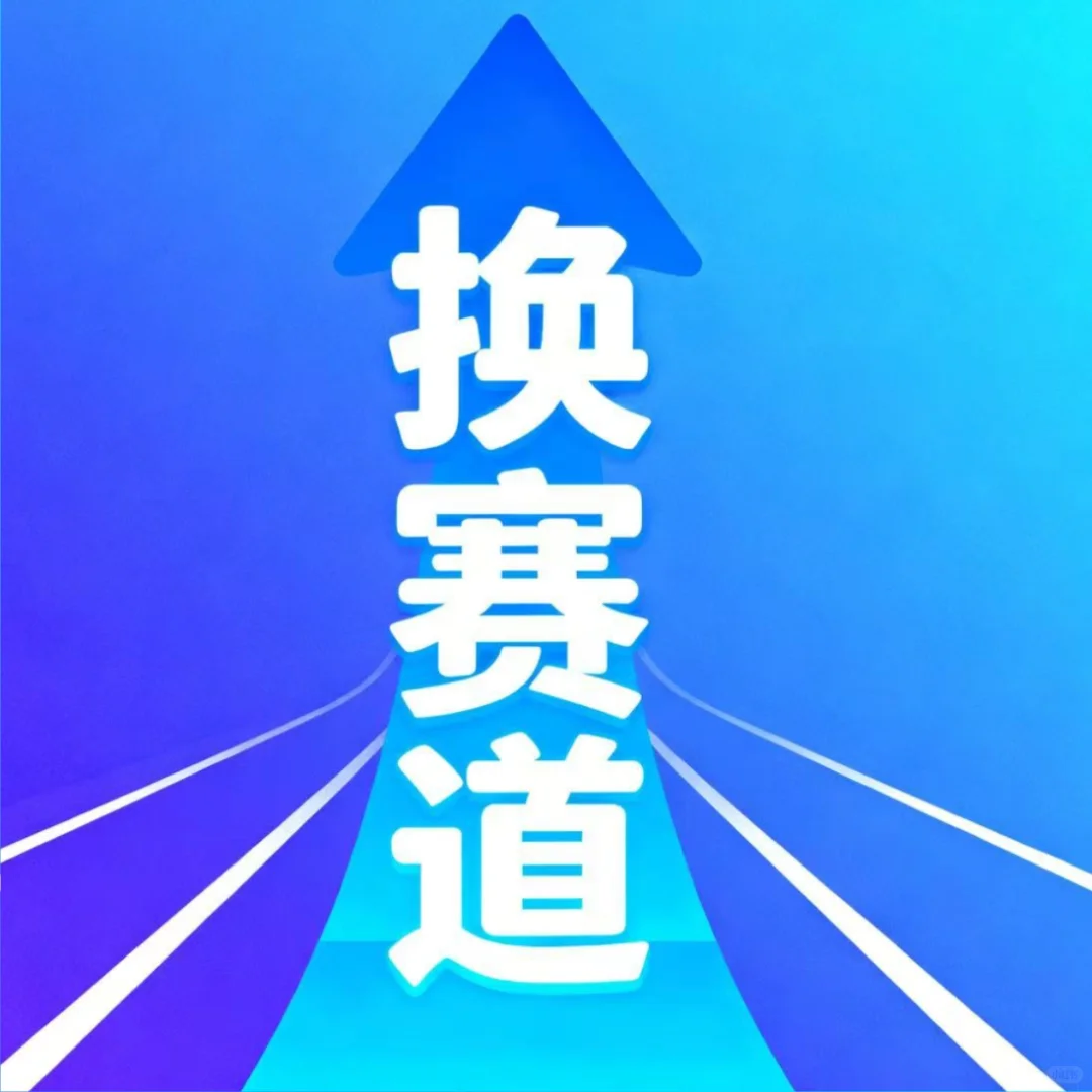 别困在当下的土木就业焦虑-“换赛道”