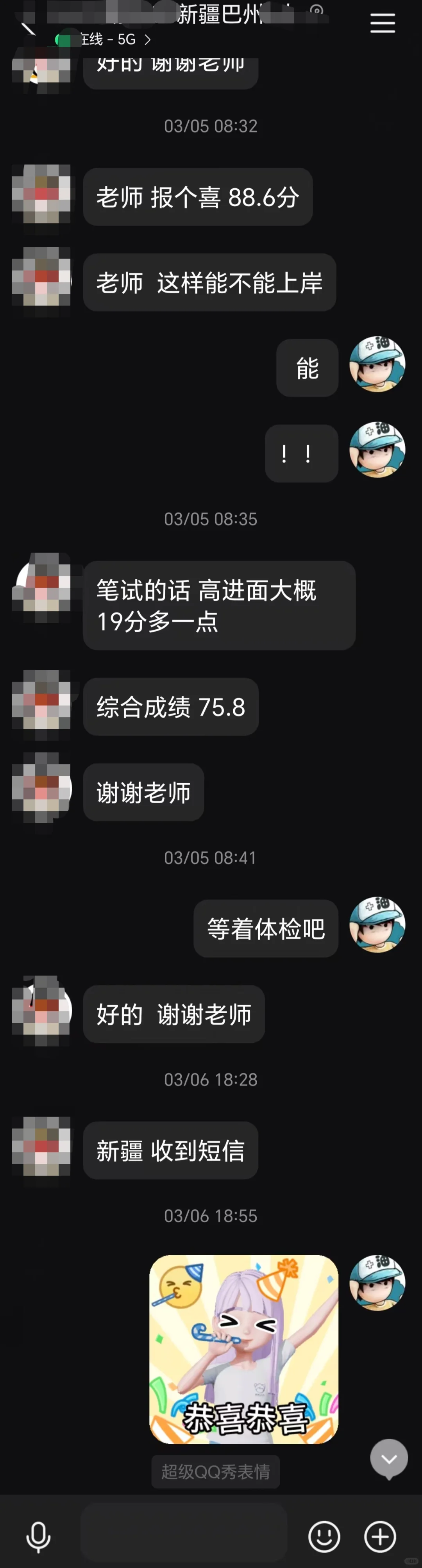 2025人行新疆分支机构录取名单（含进面线）