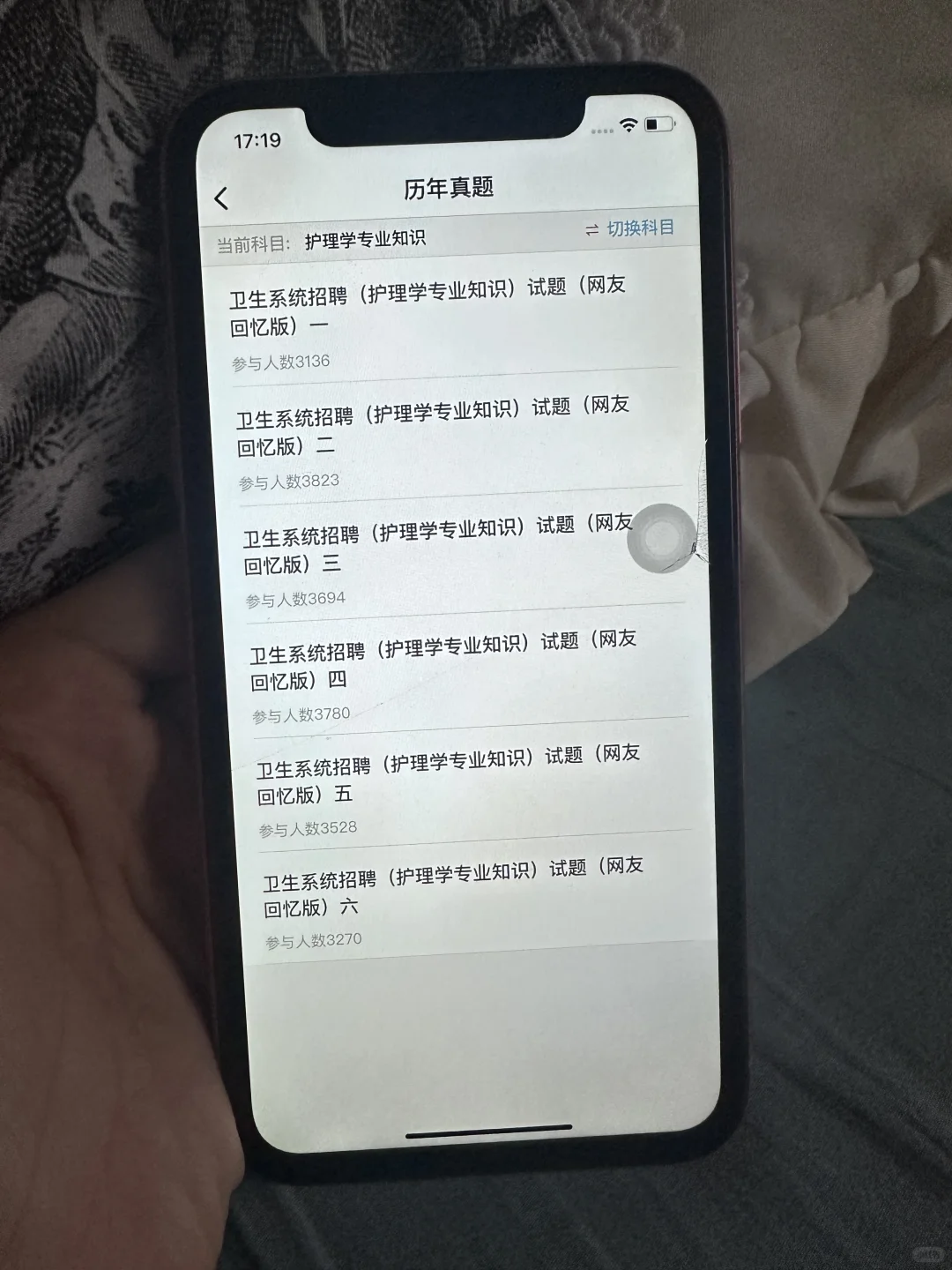 惠州第三人民医院护理招聘，背完85分
