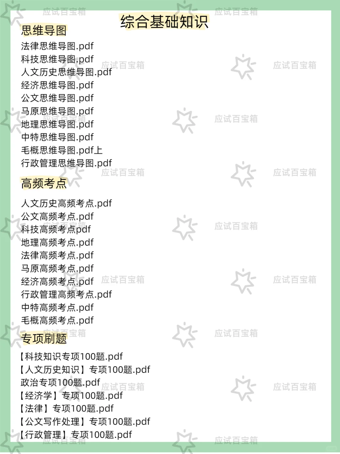 嫩江市森林消防专业大队招聘公告