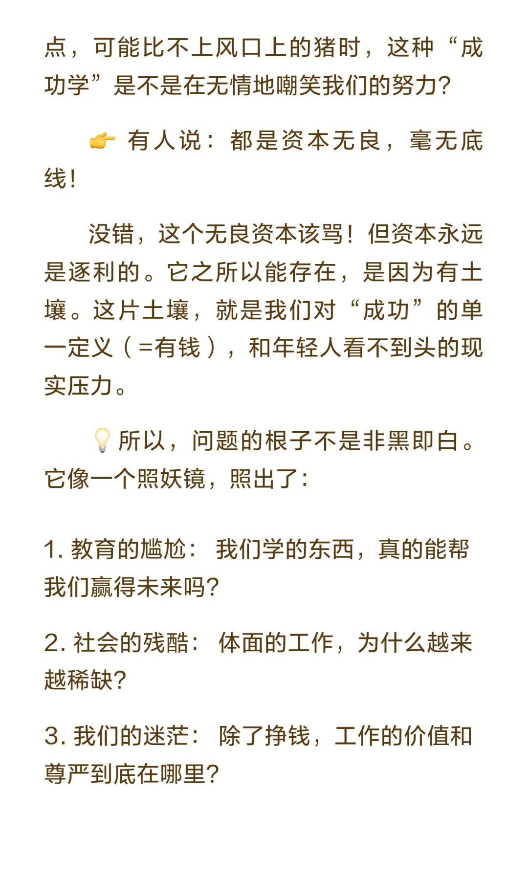 关于NC大学招聘会事件的几点思考