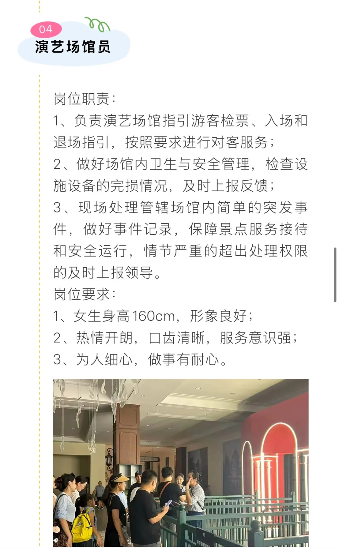 赤坎古镇招实习生🙋🏻‍♀️