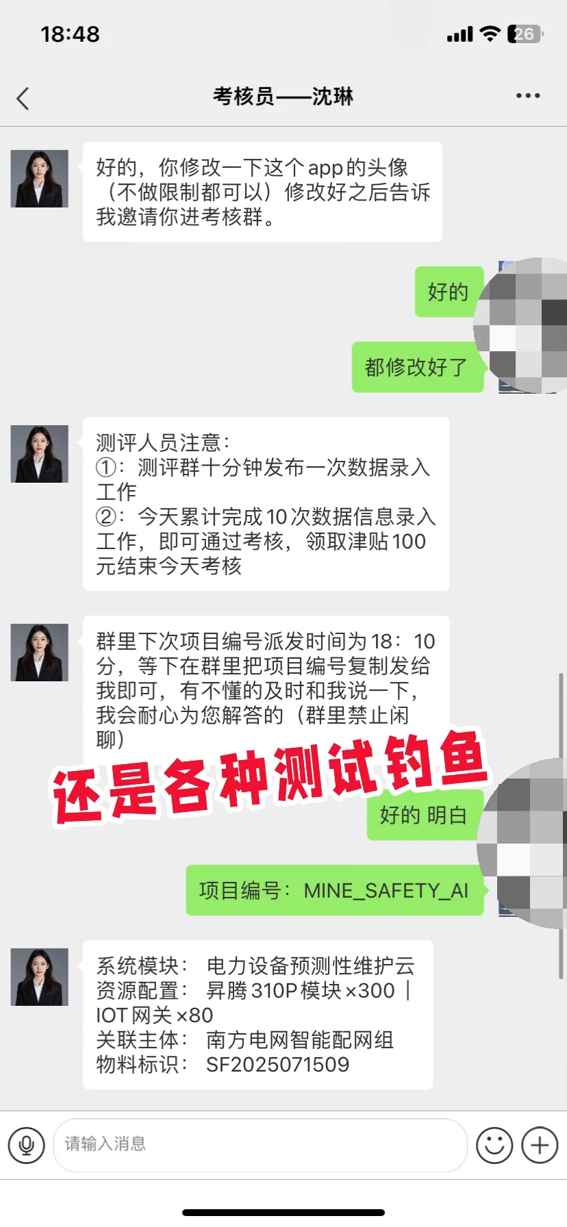 谁懂！！在北海被网络诈骗！！！！！