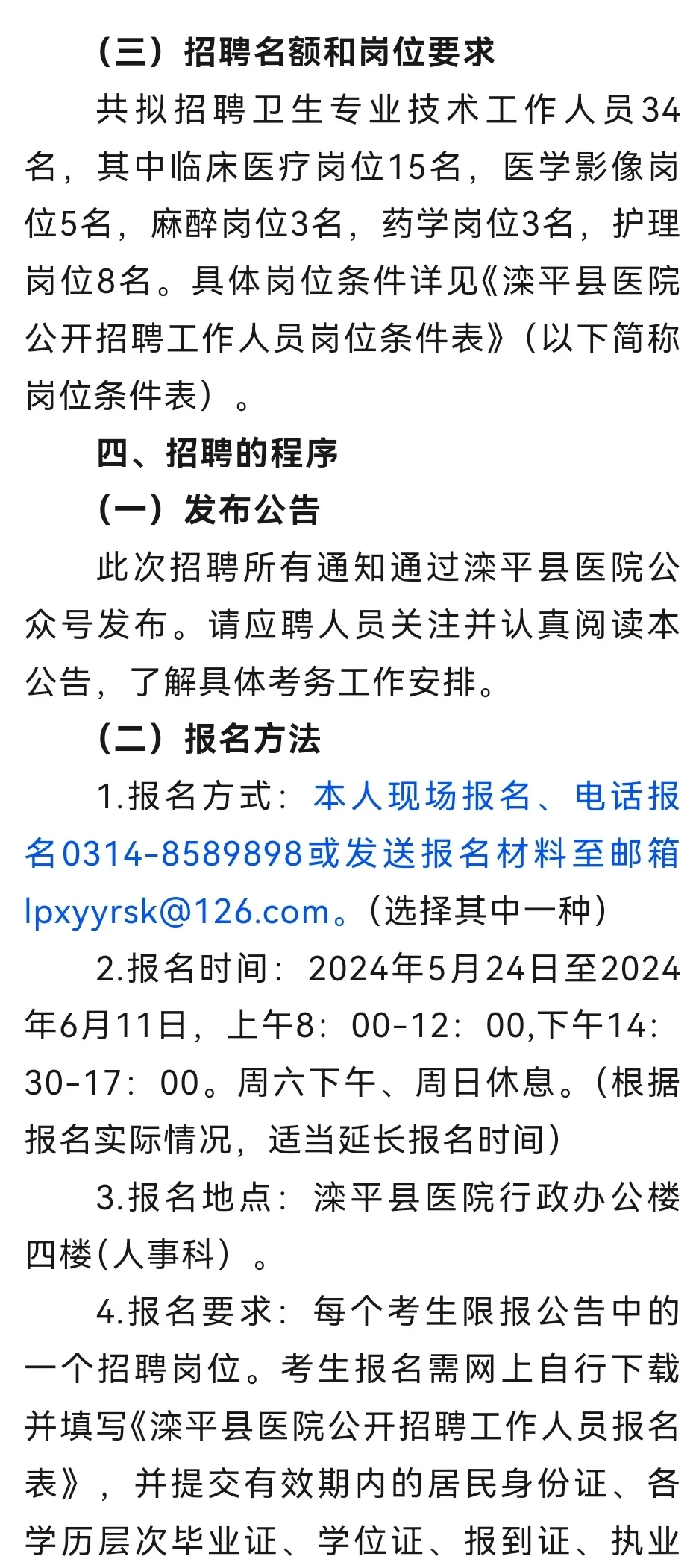 承德！承德！承德！
