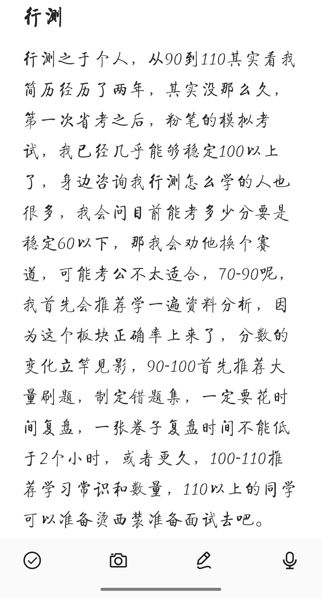 贵州省考上岸