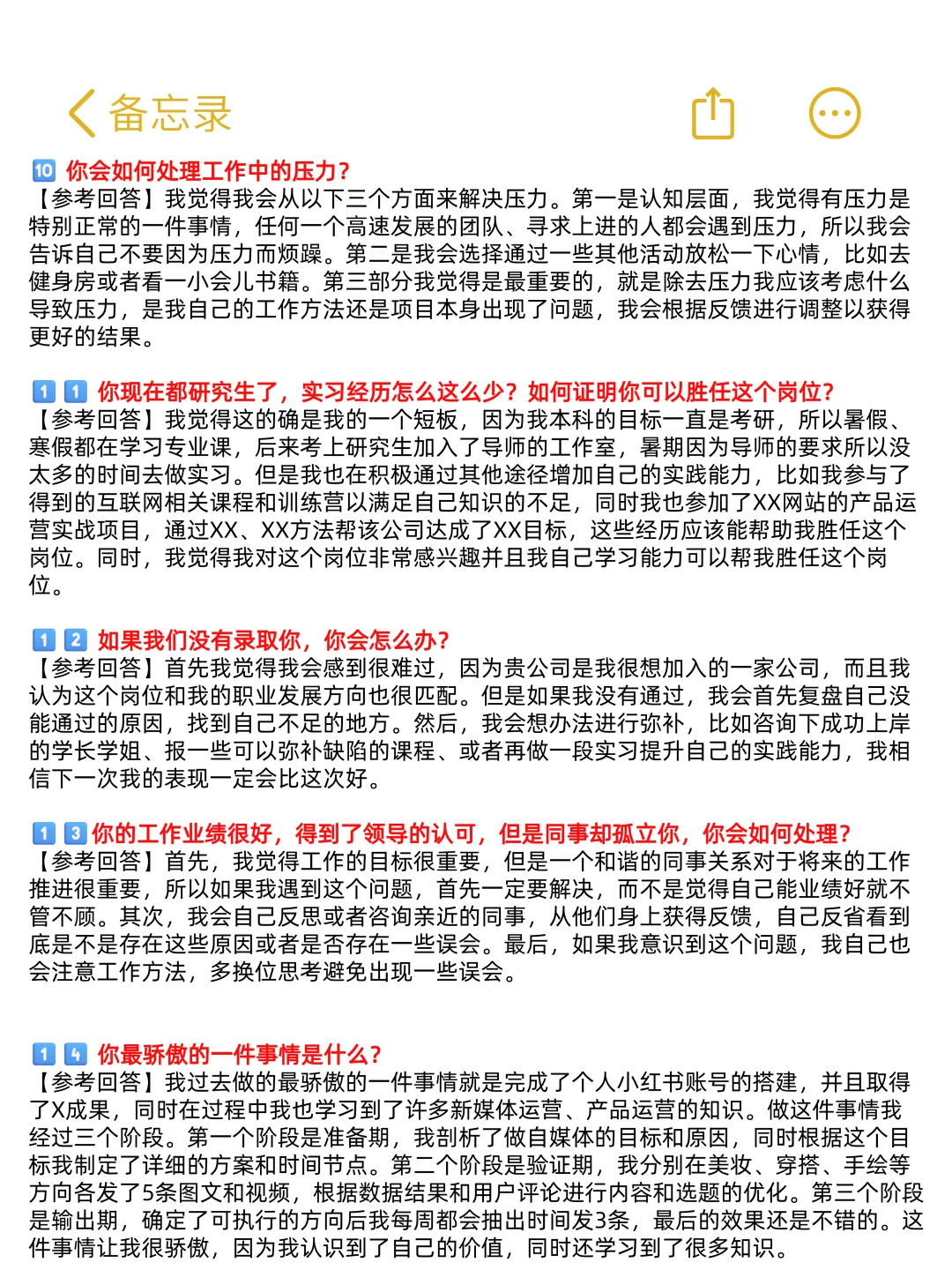 敢比会重要一万倍，不要太老实