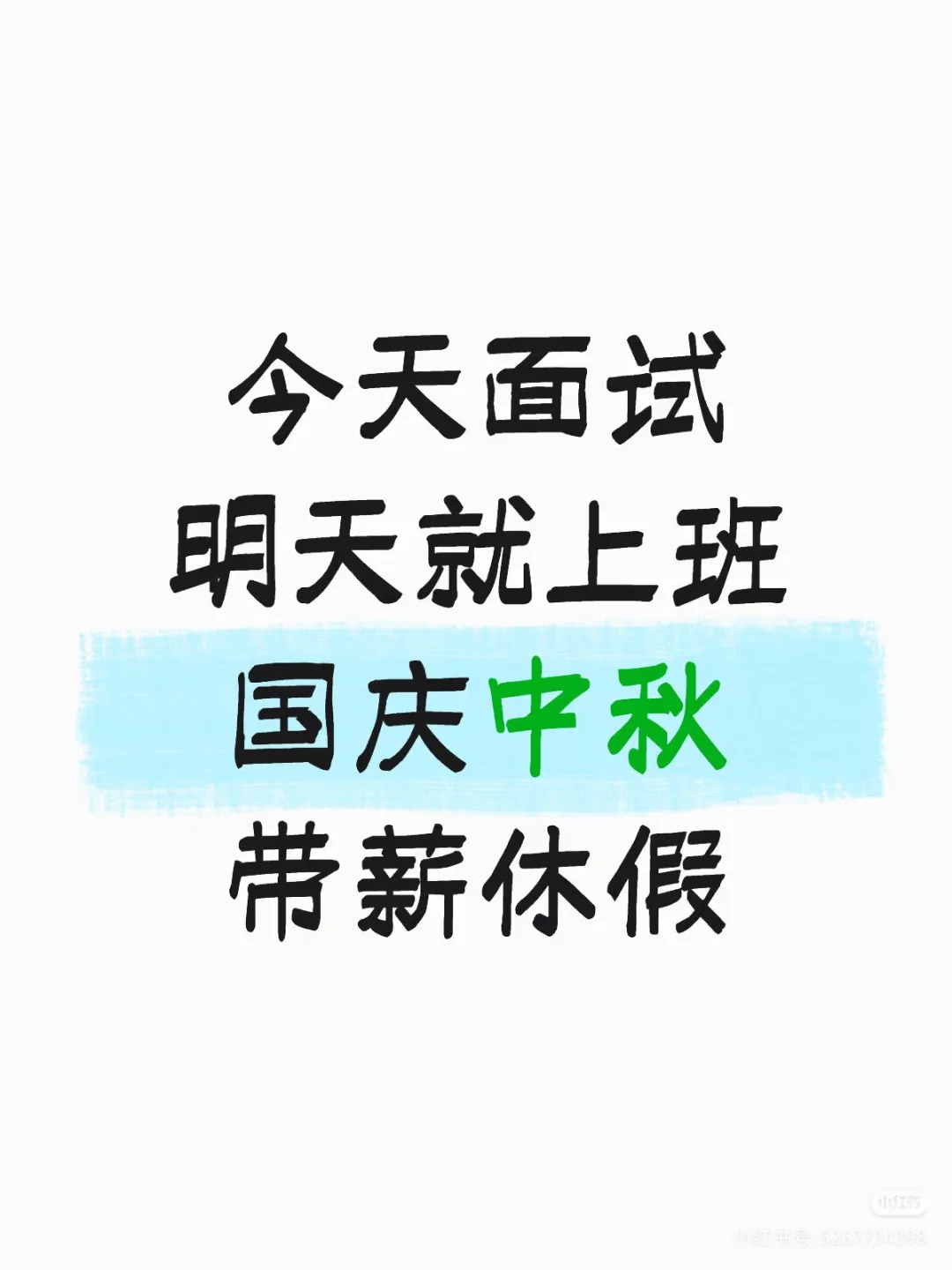 在玉林｜我们开始招人啦！