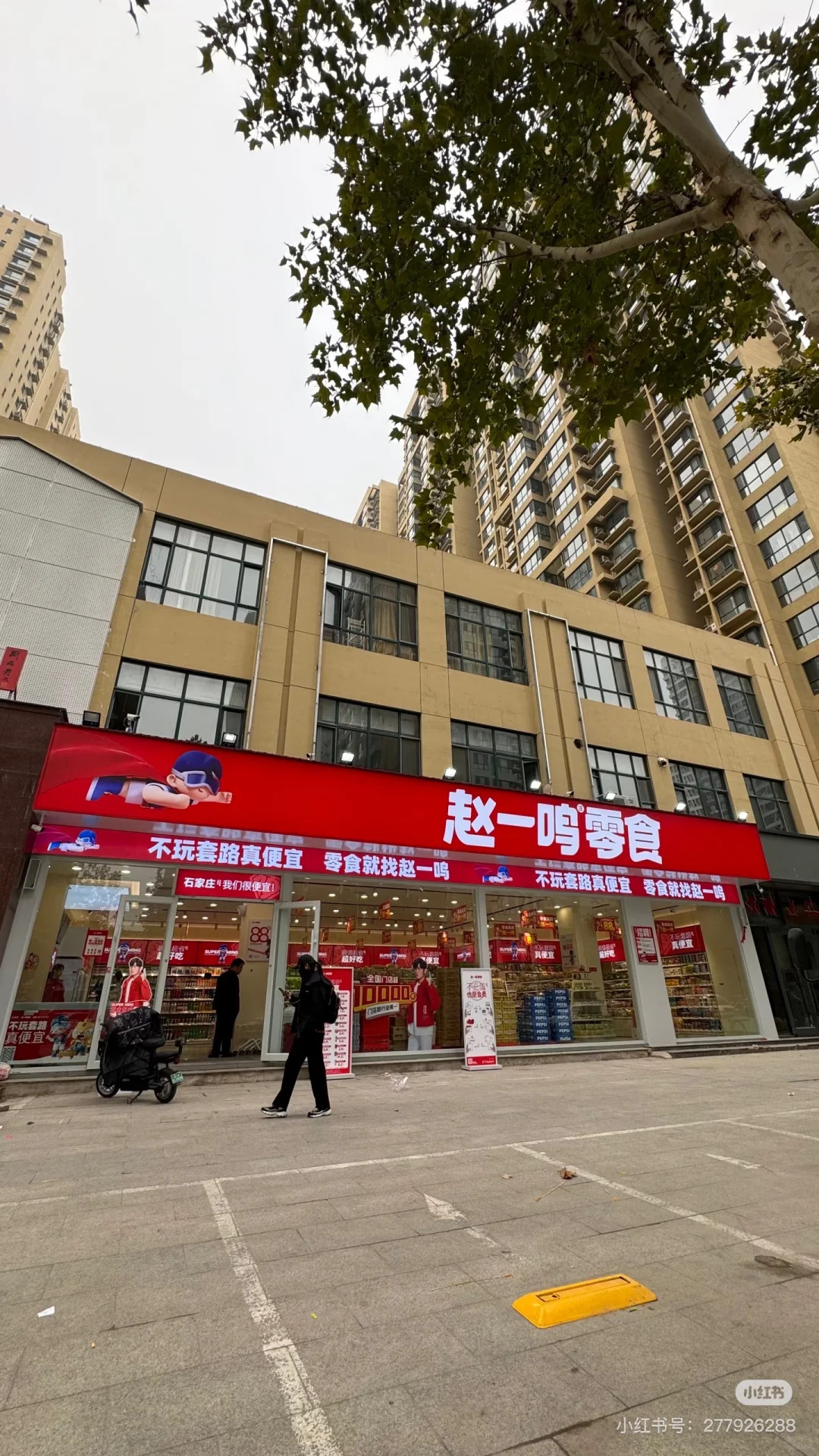 零食店招聘啦