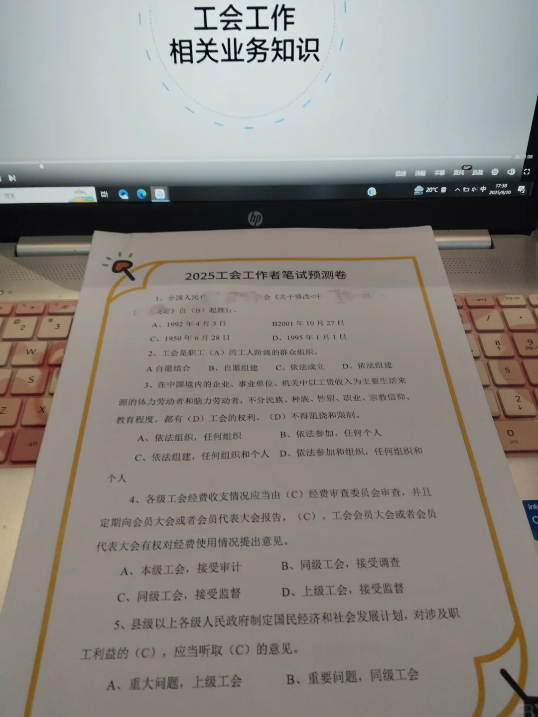 四平市总工会工作者，也有捷径可以走