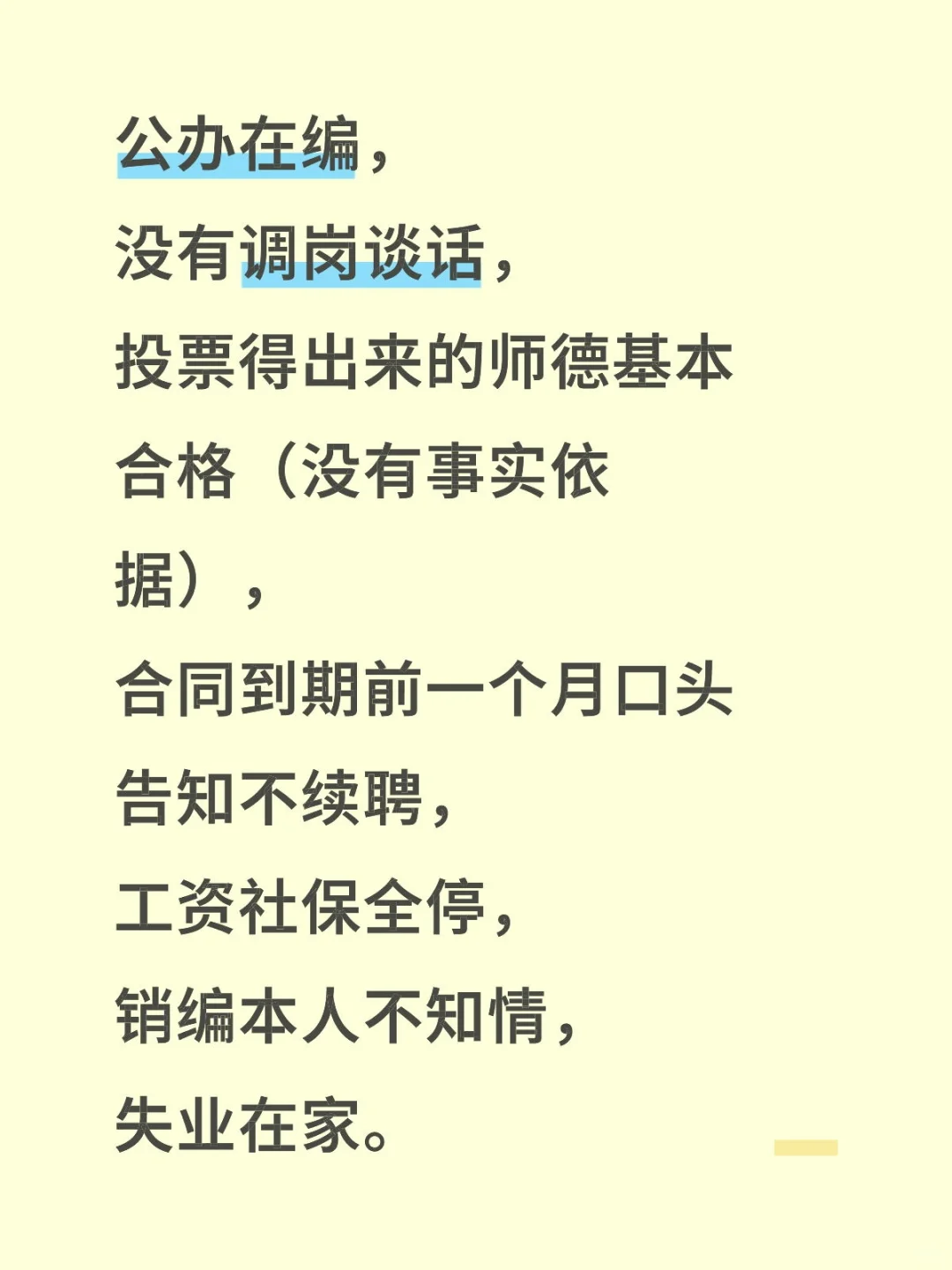 集中答疑：以下话本人负一切法律责任！