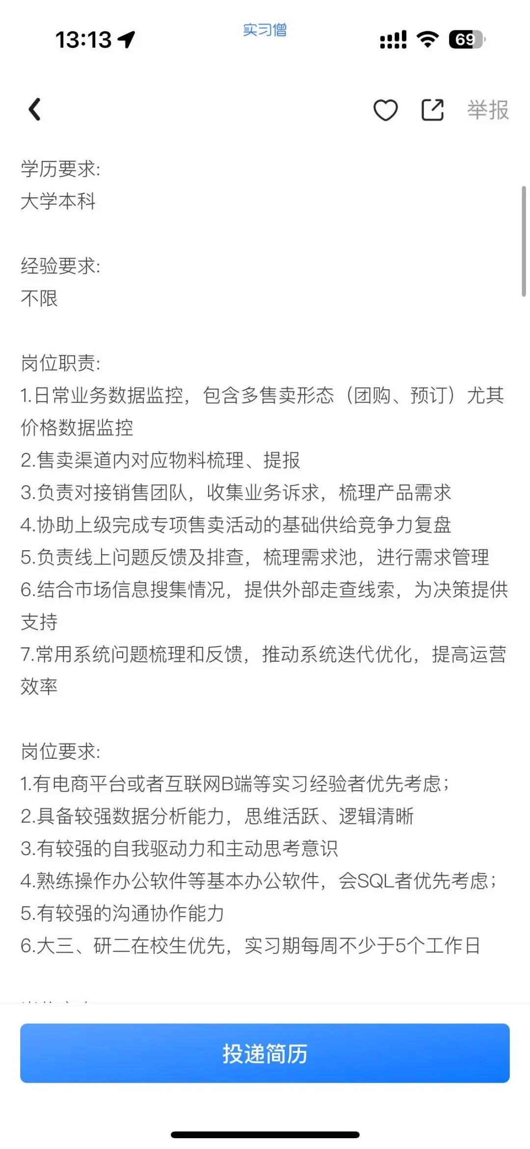 北京美团产品运营实习生招继任【收到27号】