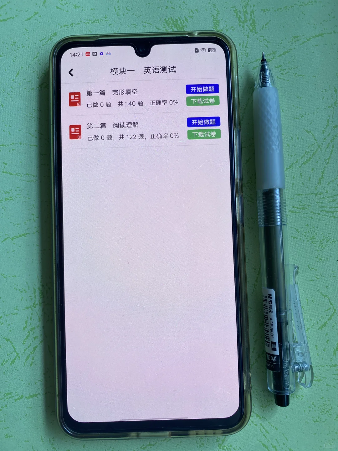 农业银行招聘考试，进度为0的直接抄我的！