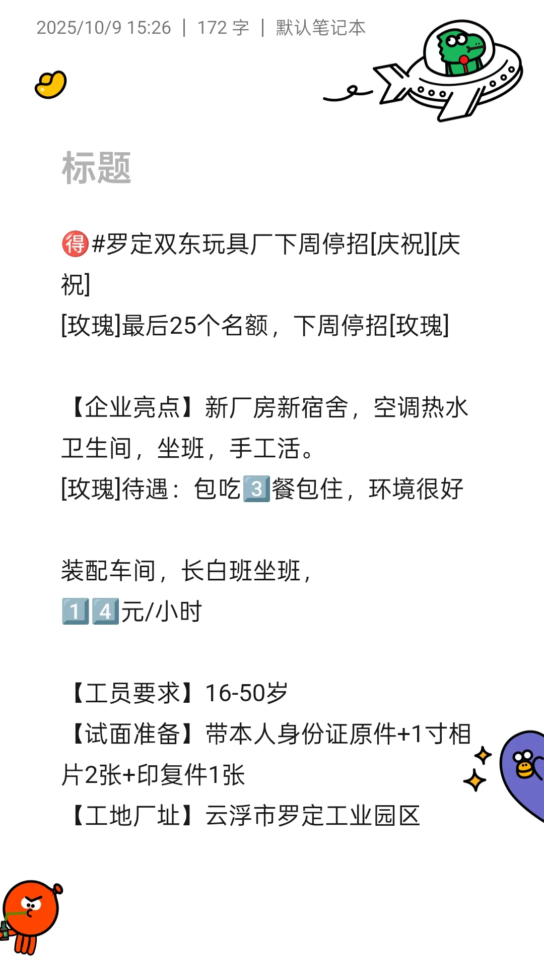 云浮本地招聘